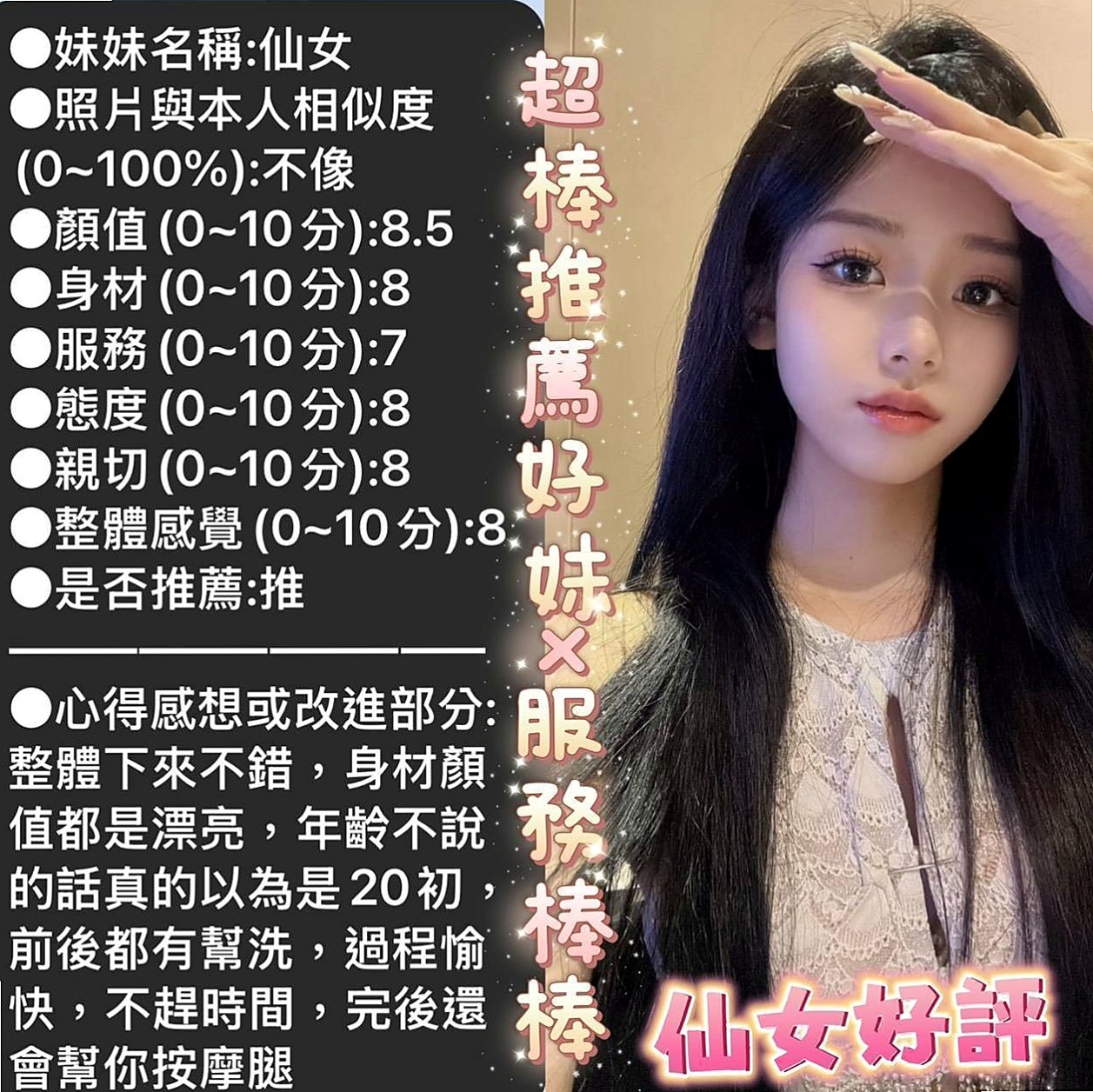 嘉義定點茶